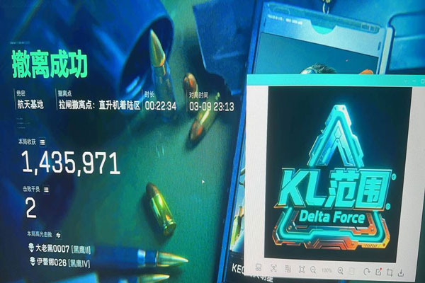 辅助玩三角洲软件效果
